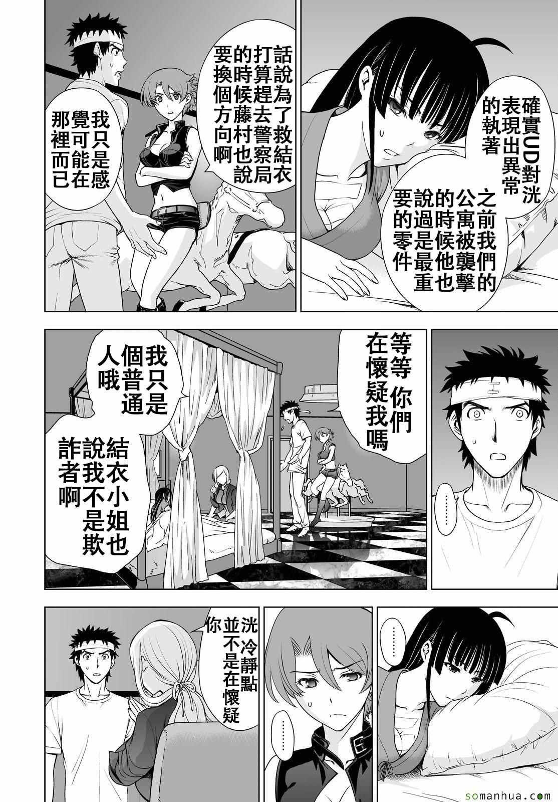第46话