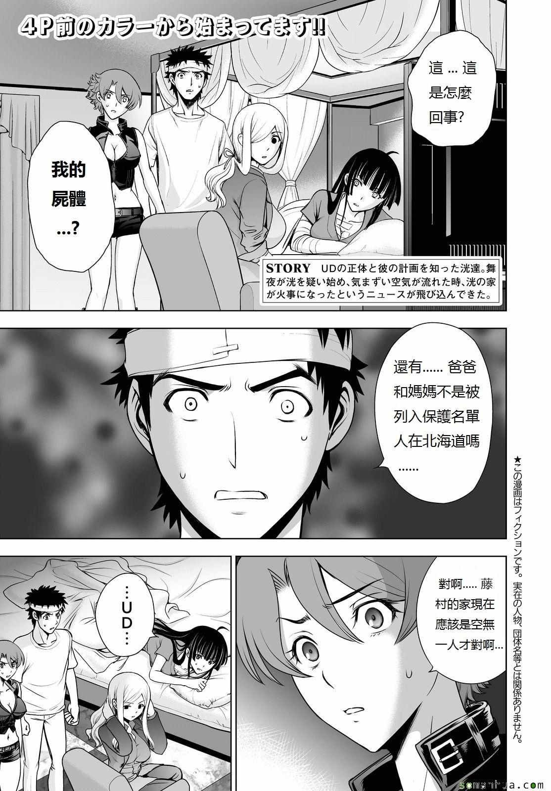 第47话