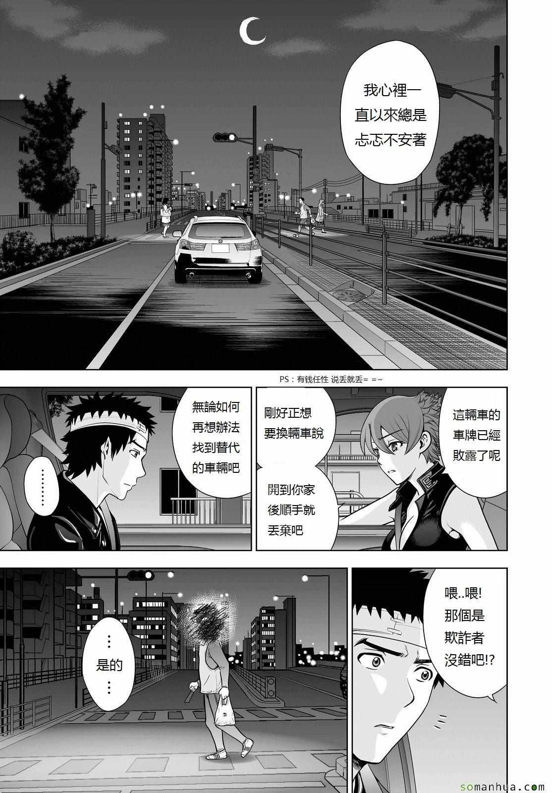 第47话