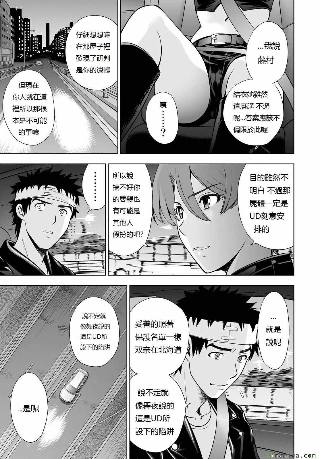 第47话