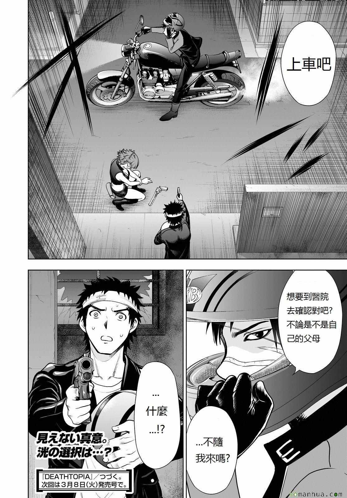 第47话