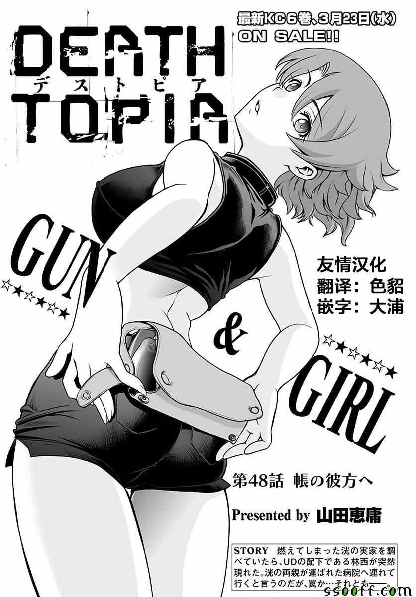 第48话