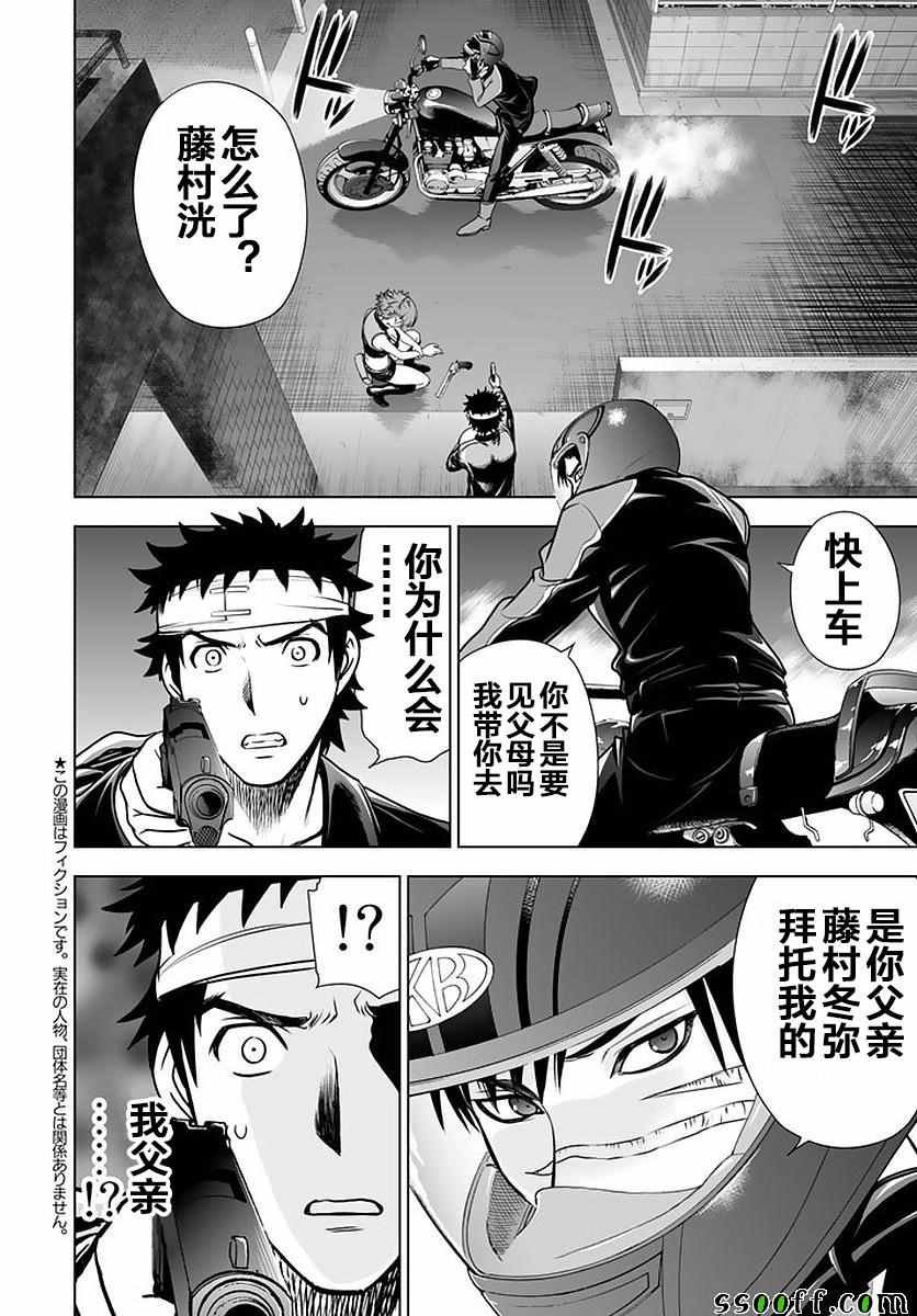 第48话
