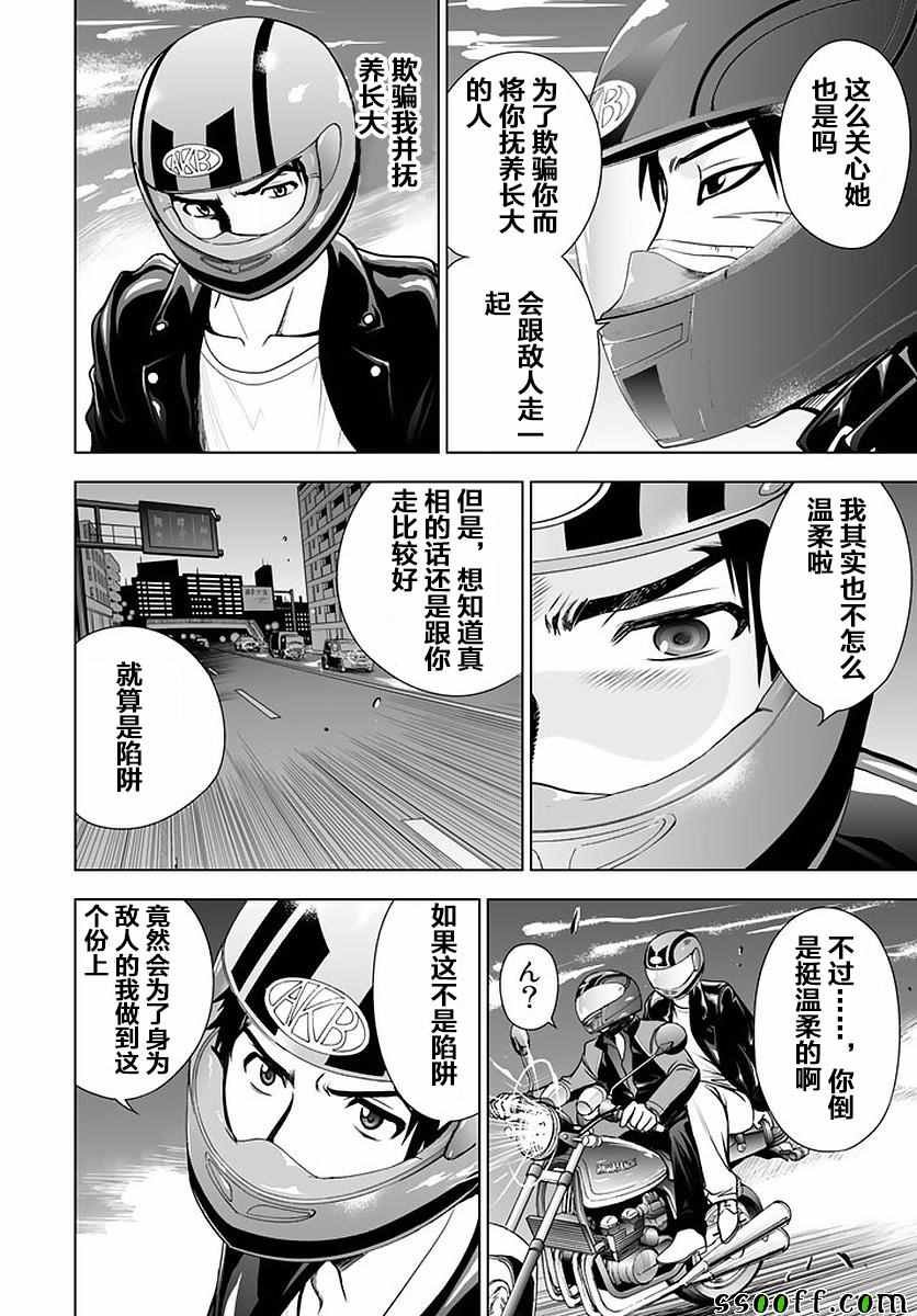 第48话