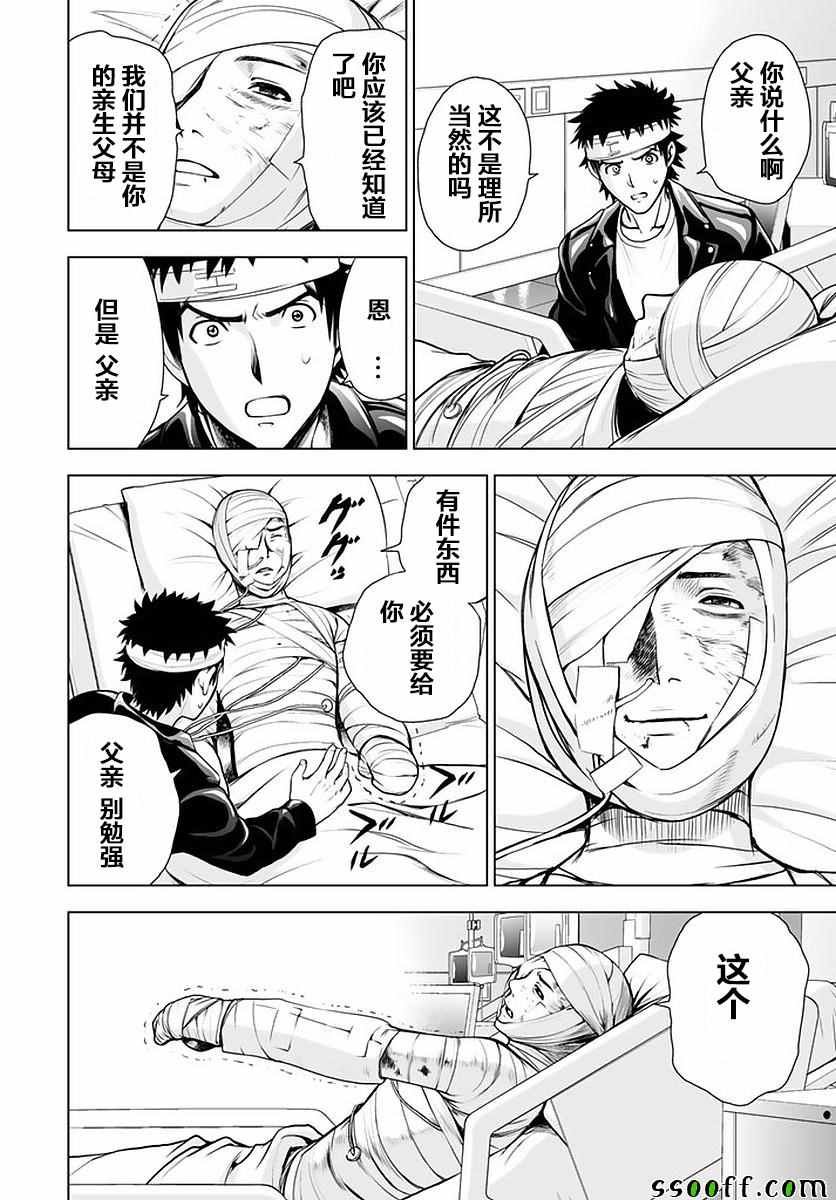 第48话