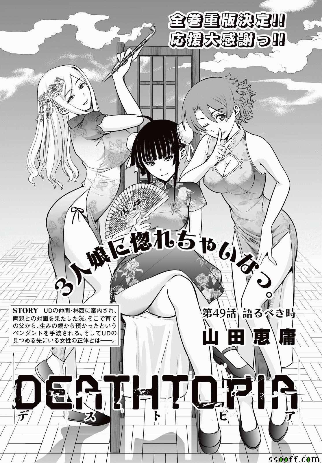 第49话