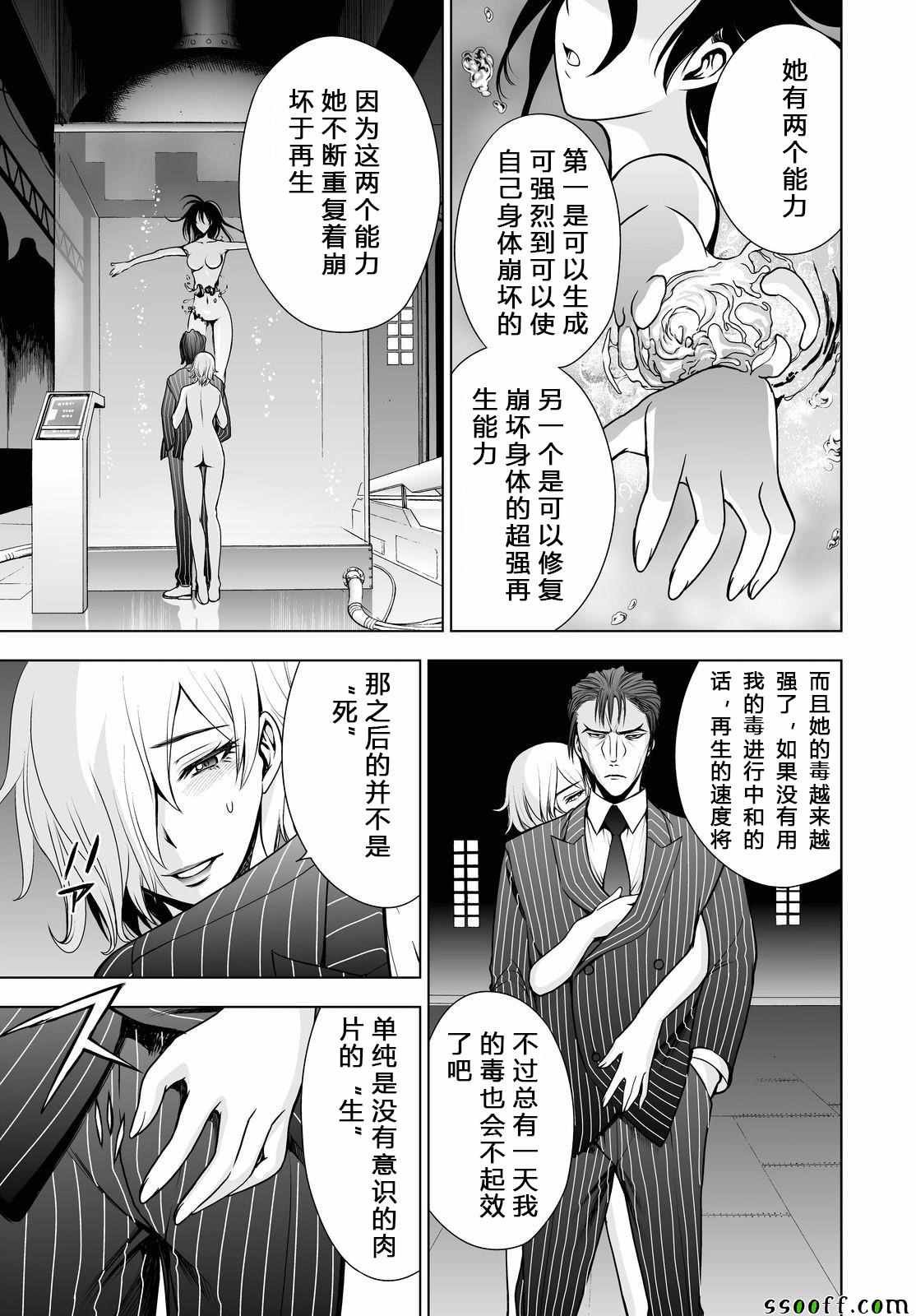 第49话
