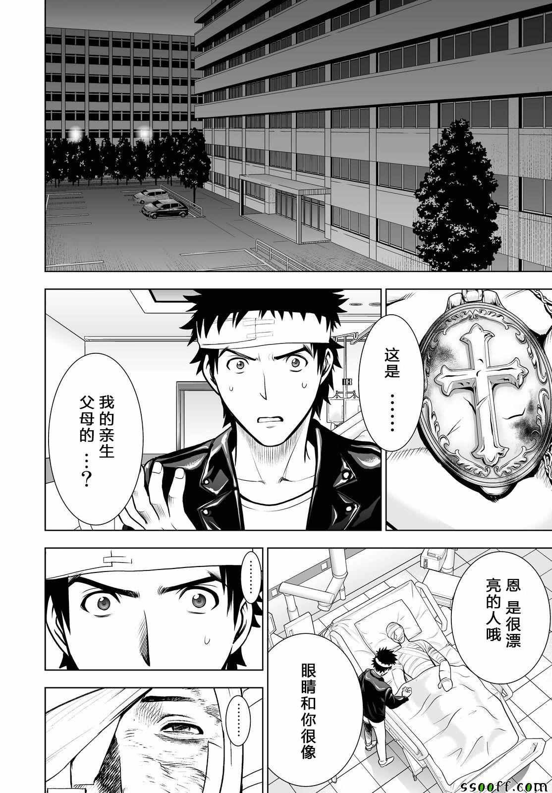 第49话