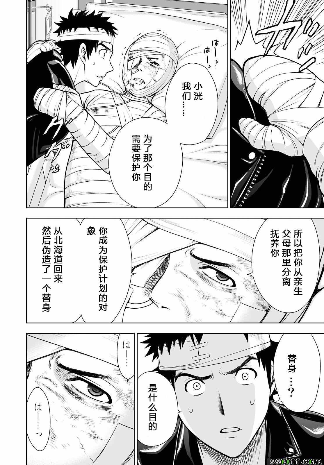 第49话