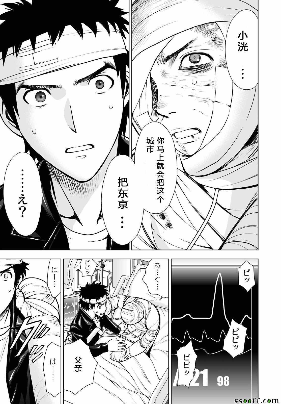 第49话