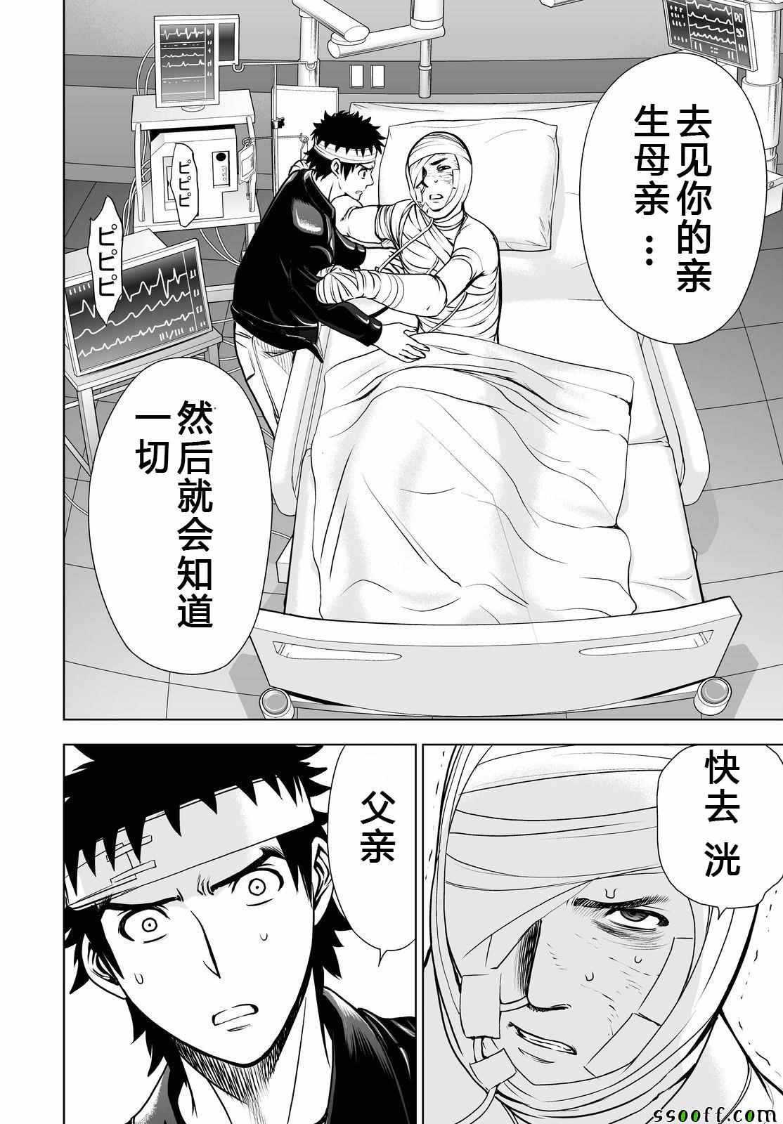 第49话