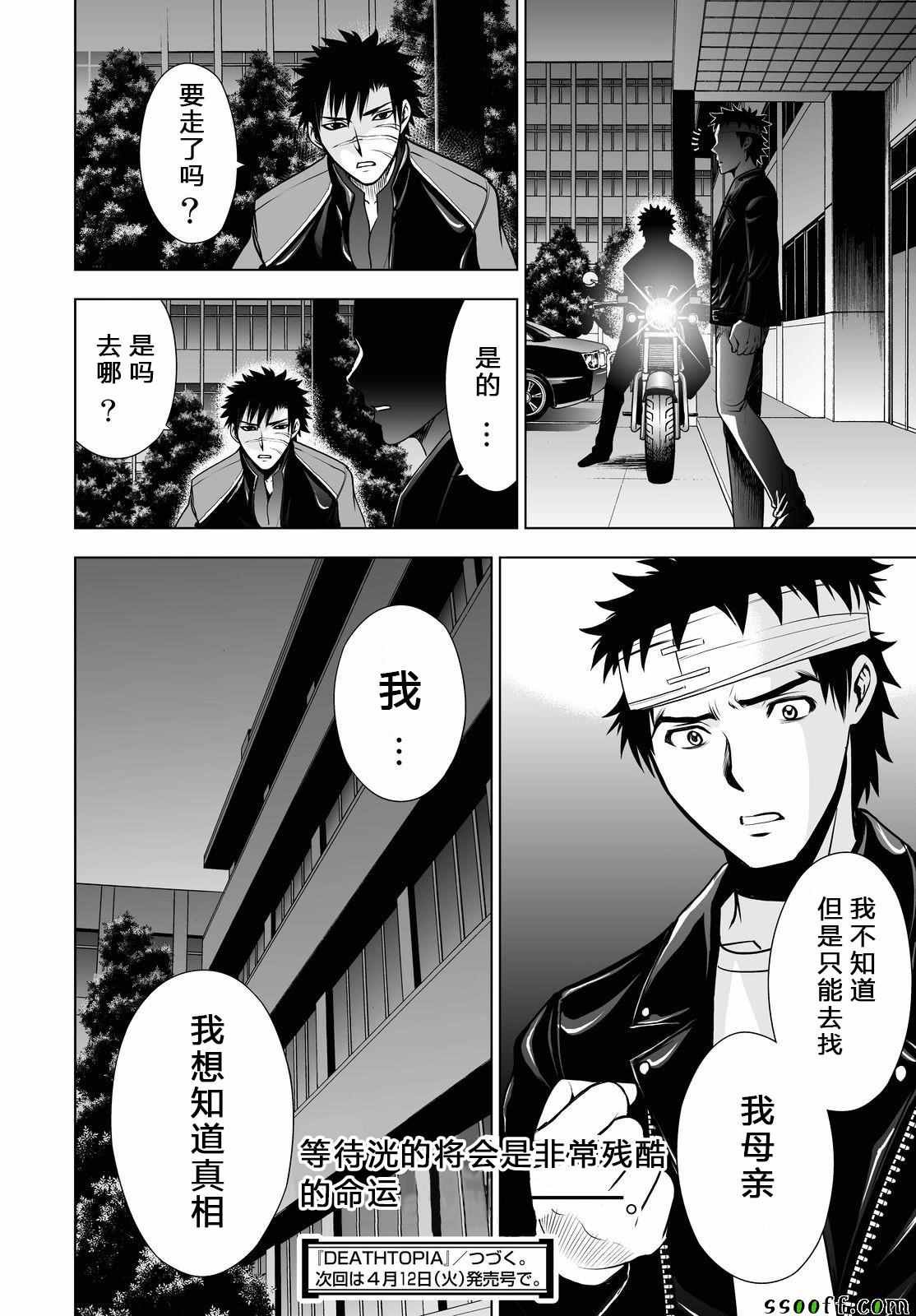 第49话