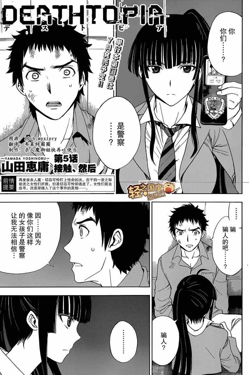 第5话