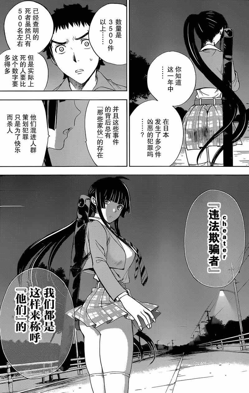 第5话
