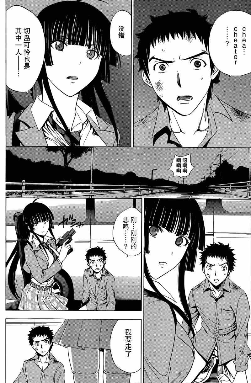 第5话