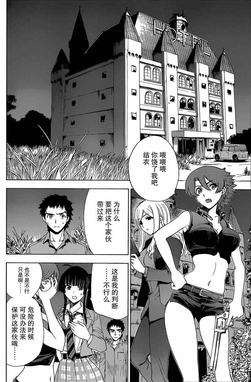 第5话