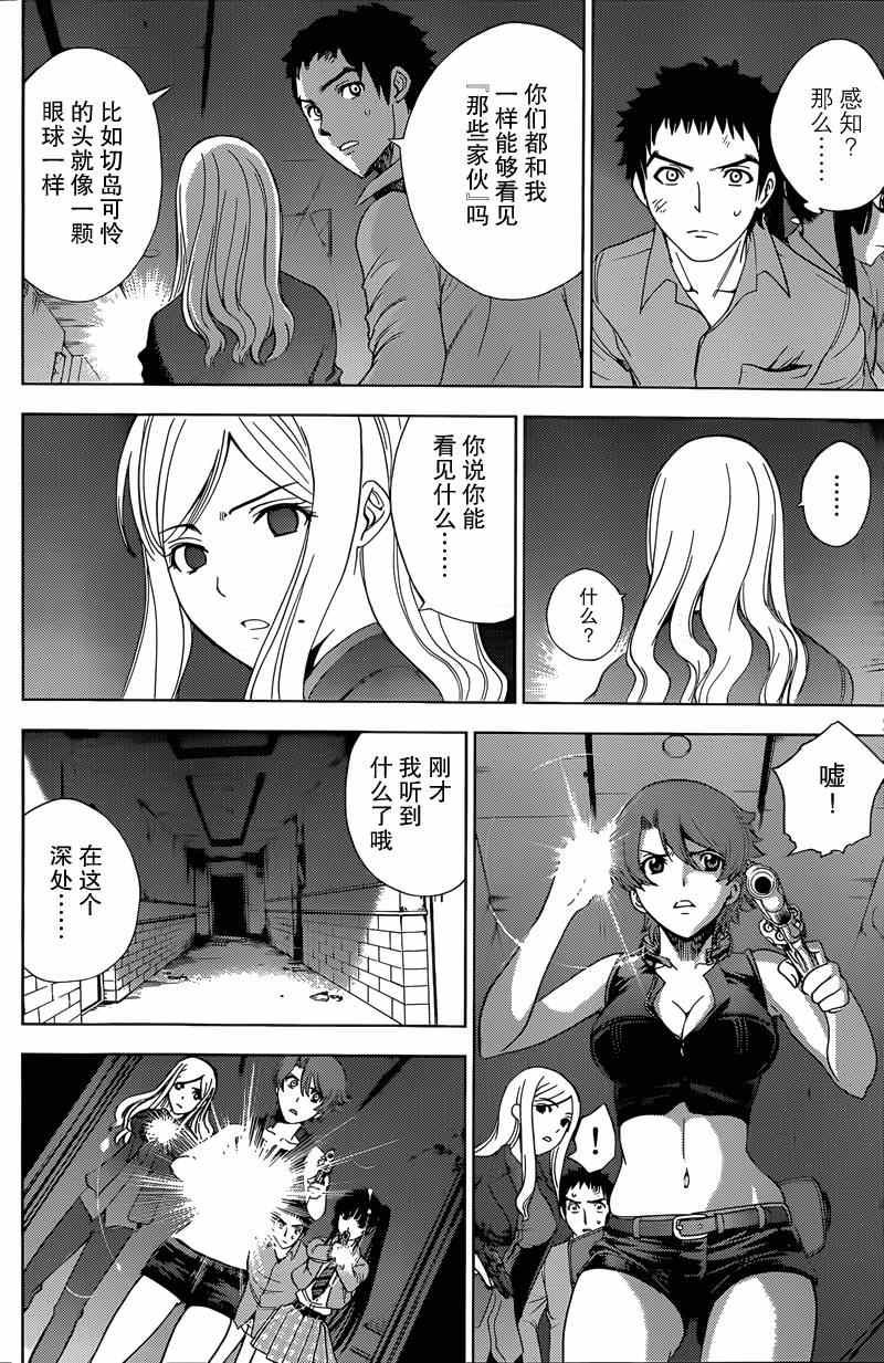 第5话