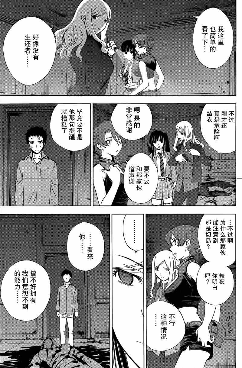 第5话