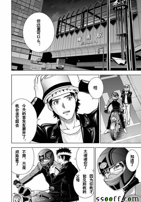 第50话