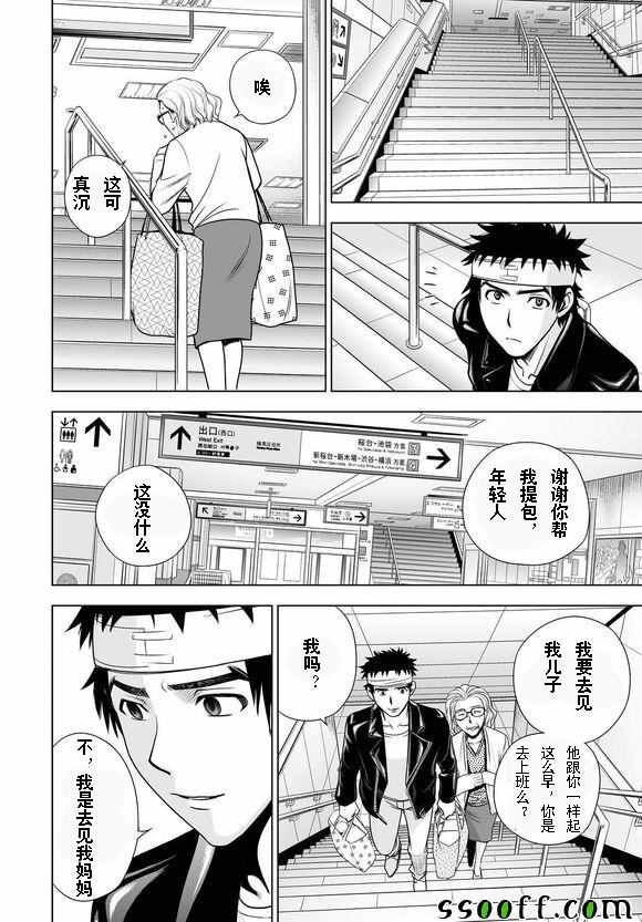 第50话