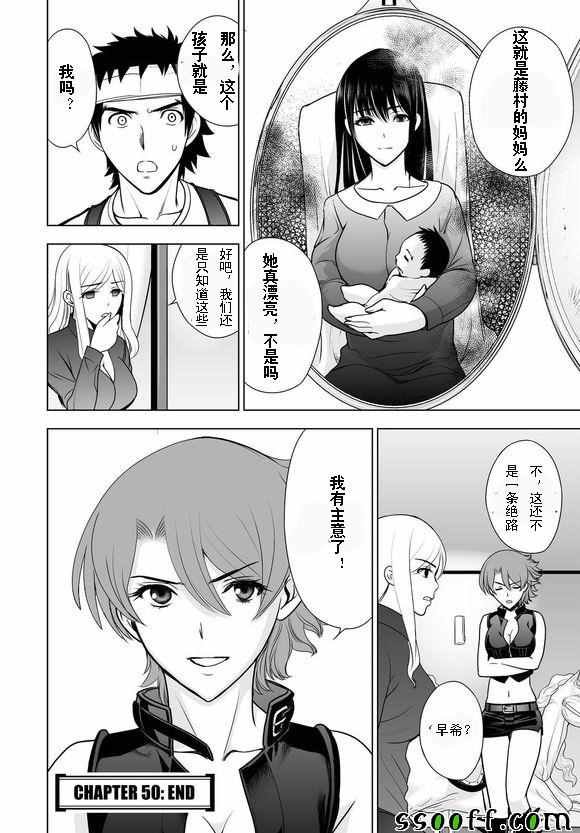 第50话