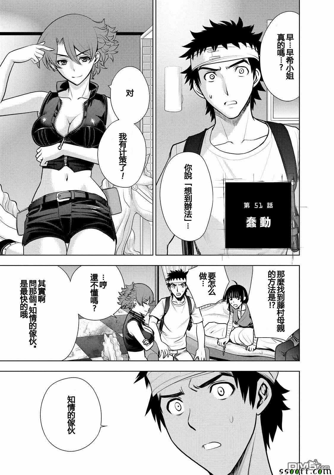 第51话