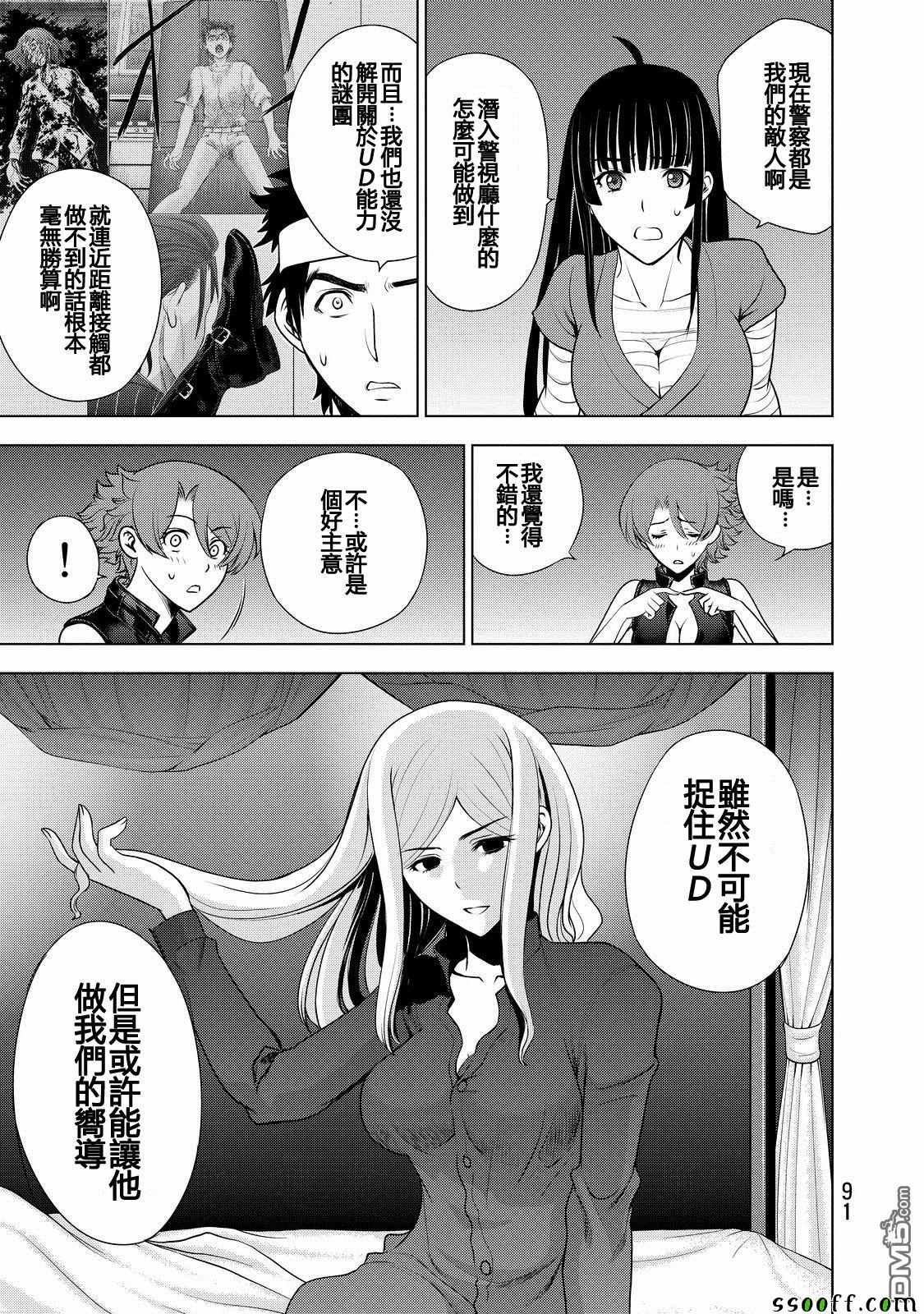 第51话