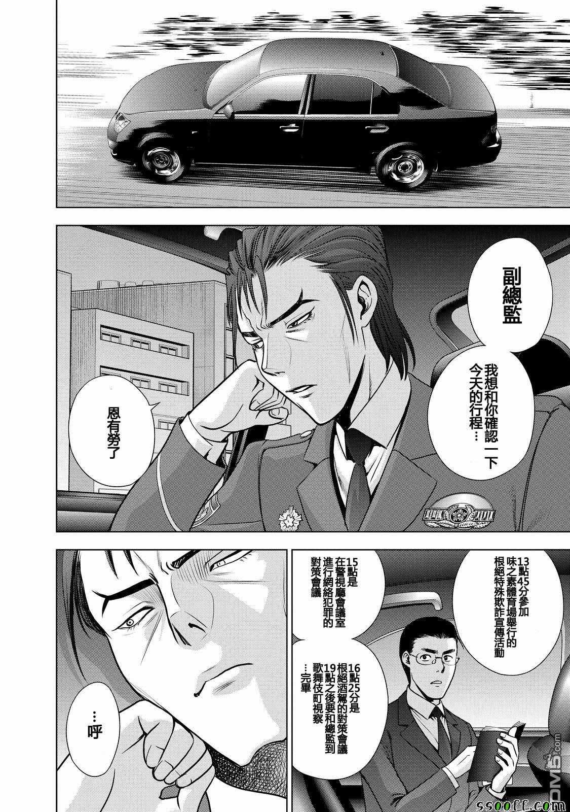 第51话