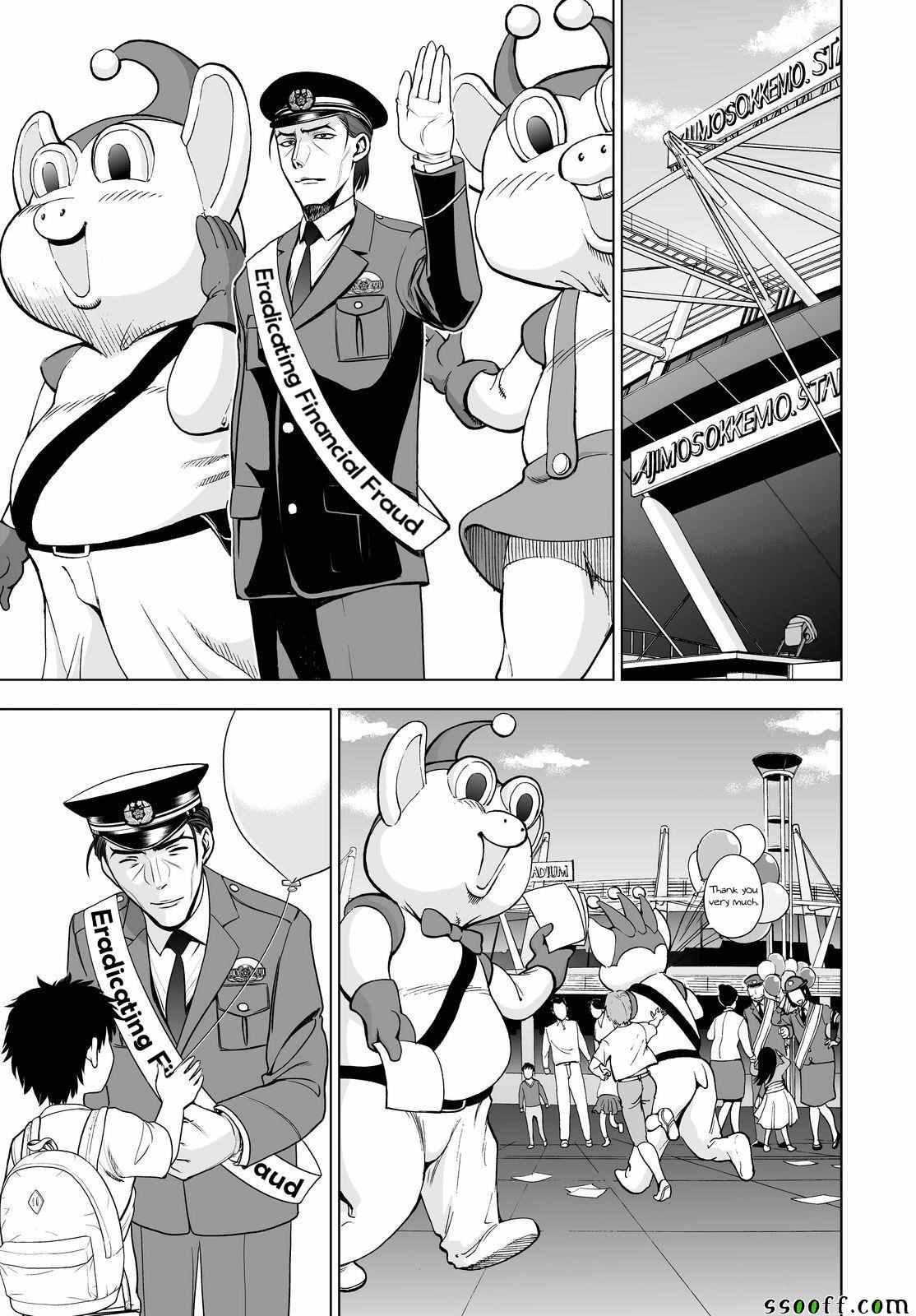 第51话