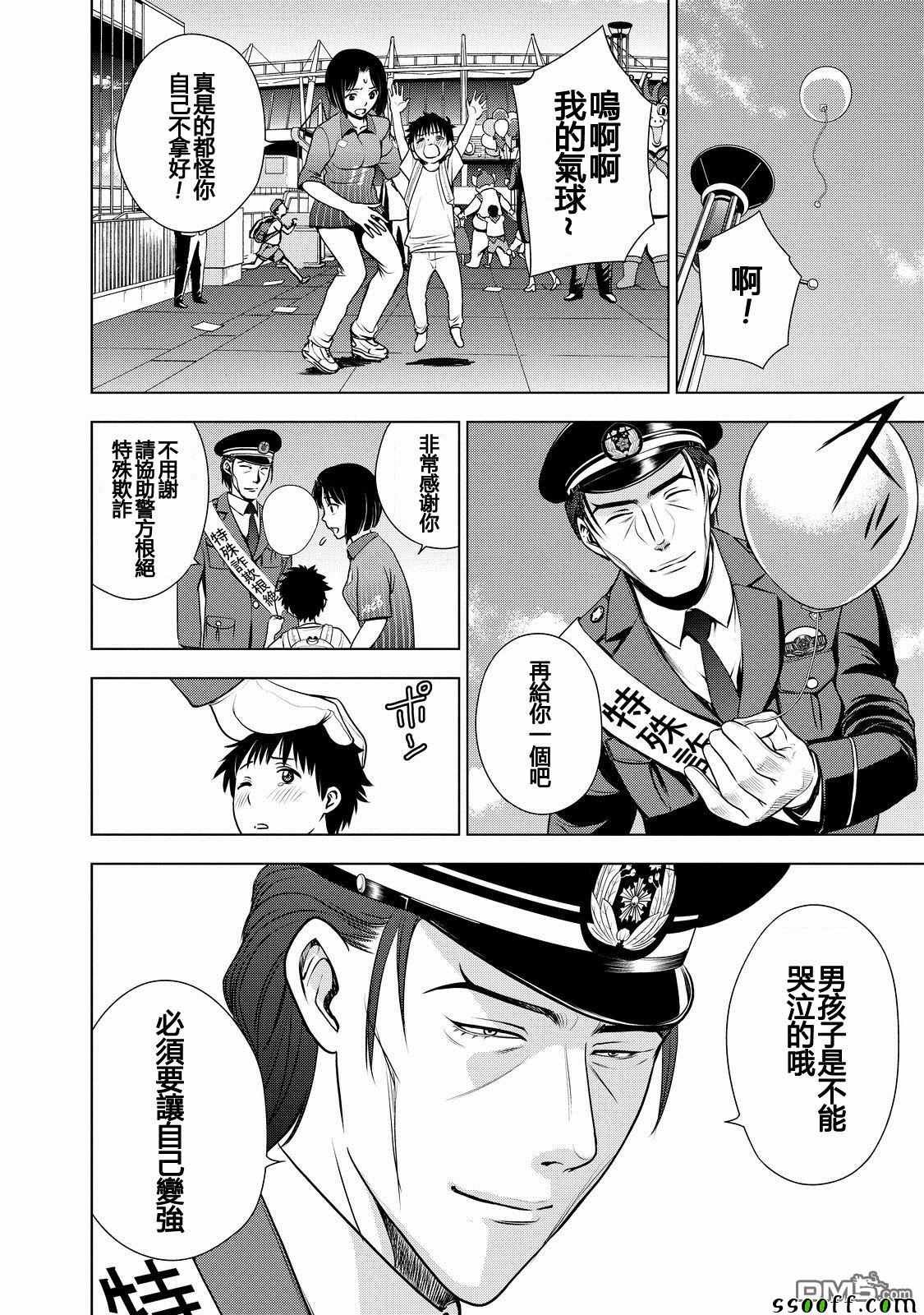 第51话