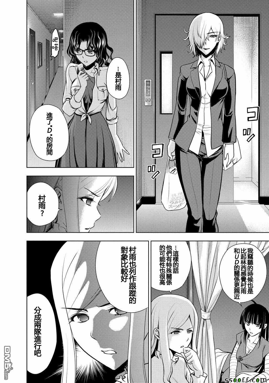 第51话