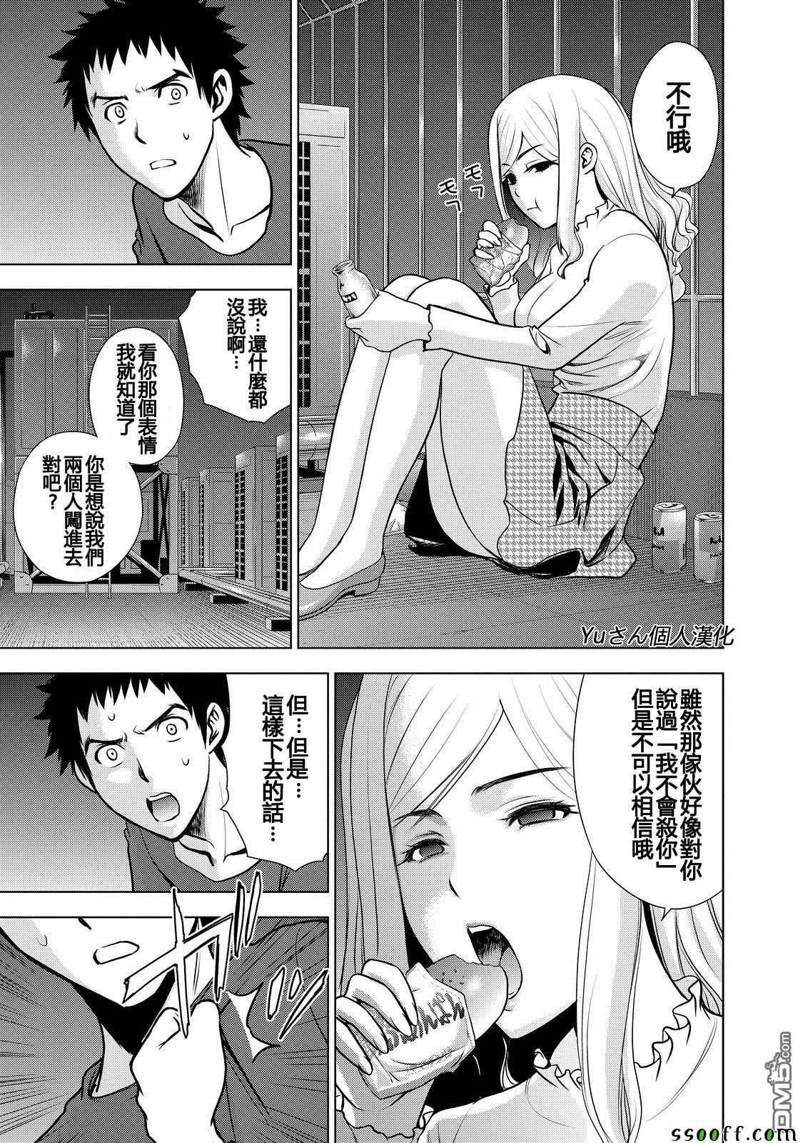 第51话