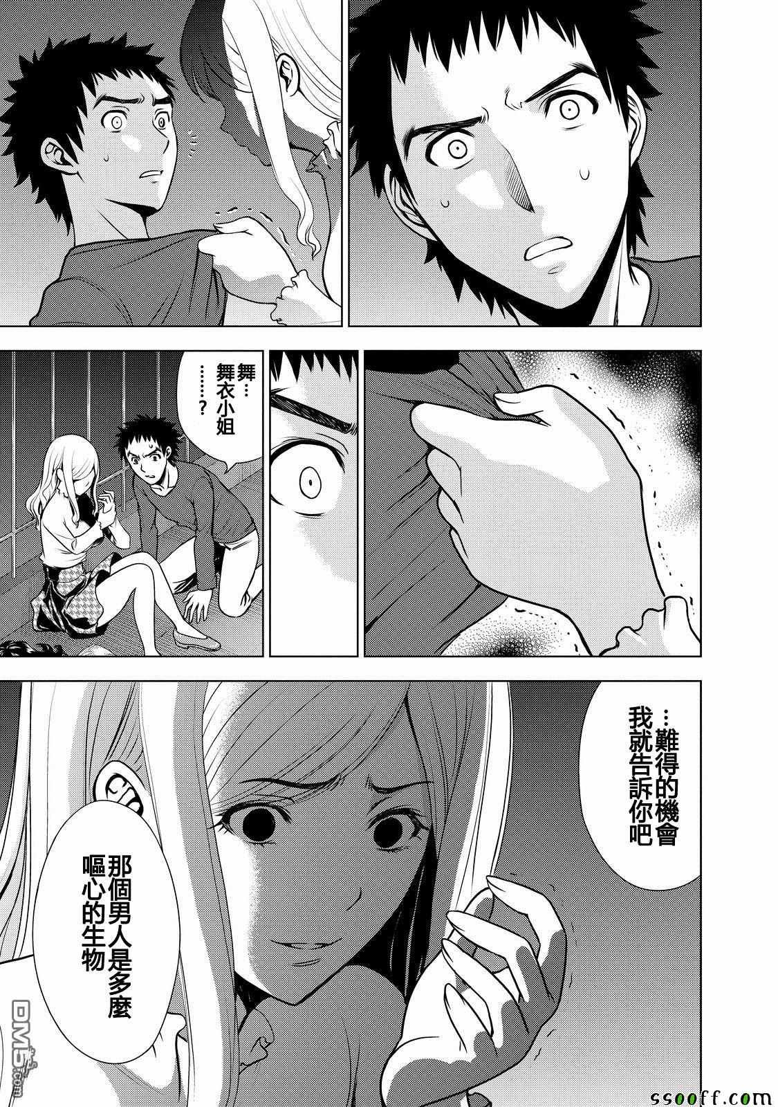 第51话