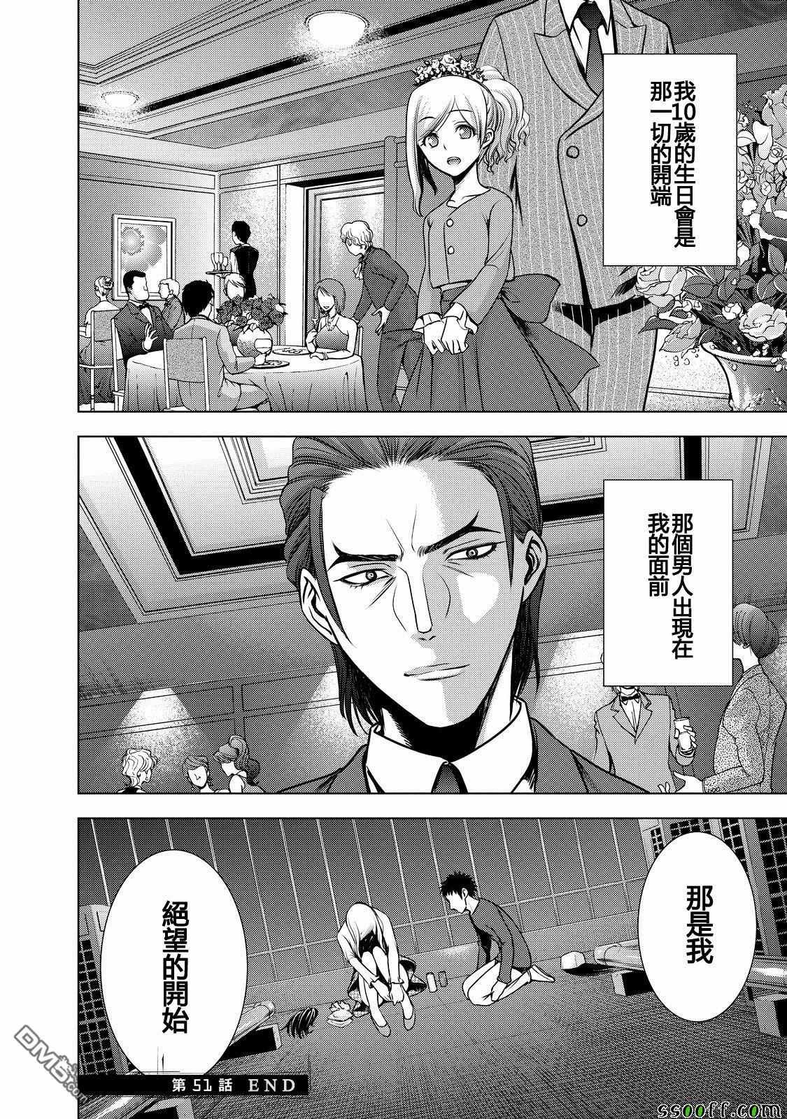 第51话