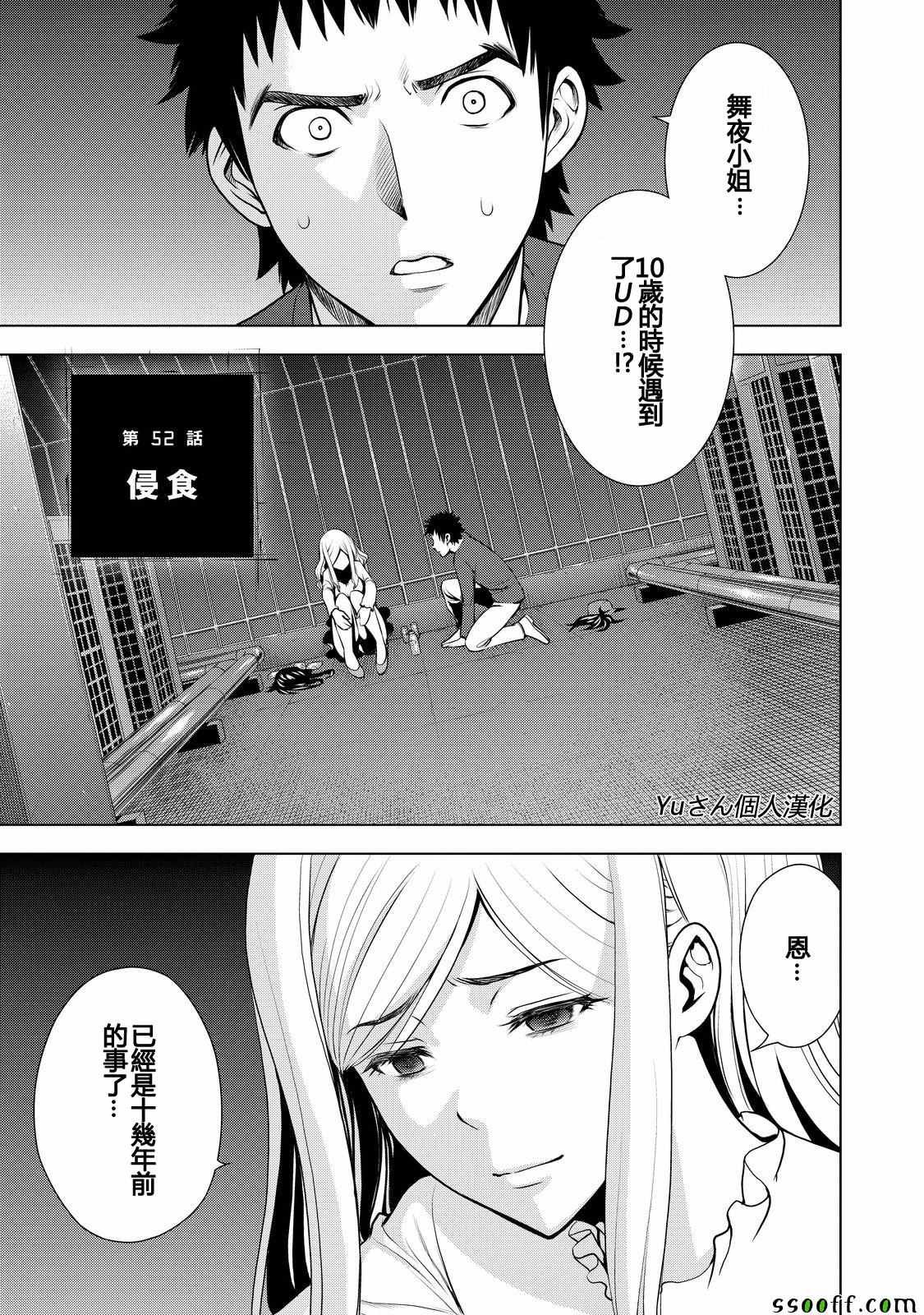 第52话
