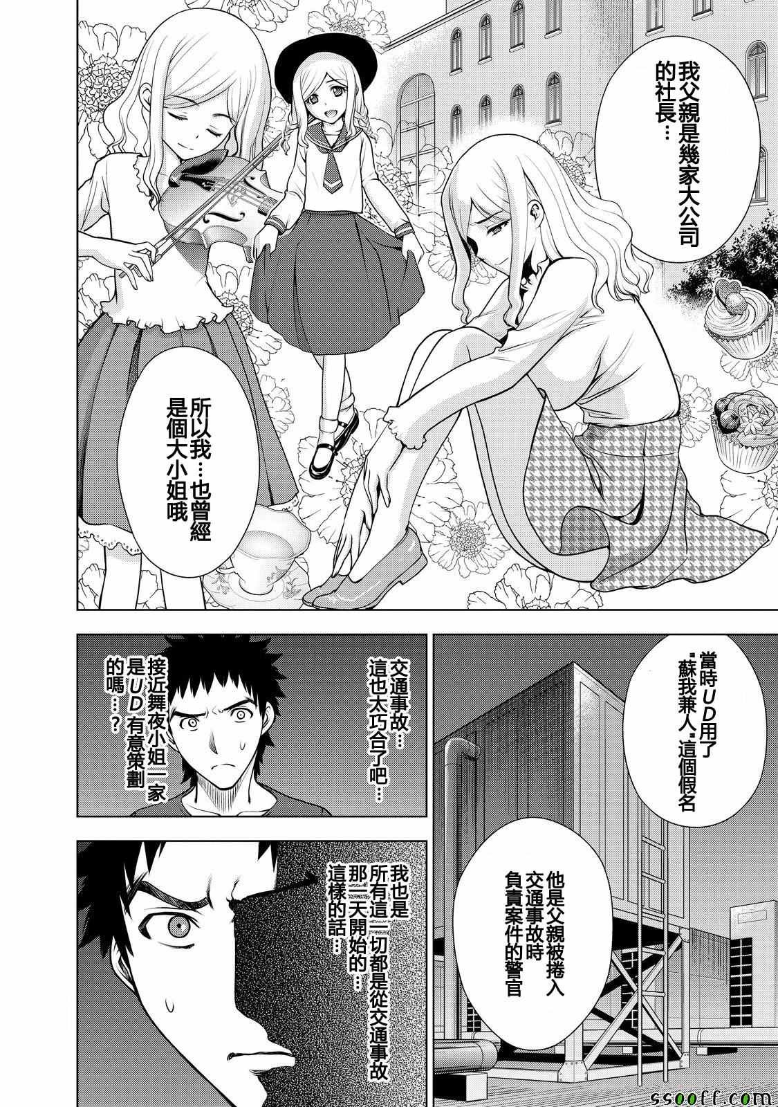 第52话