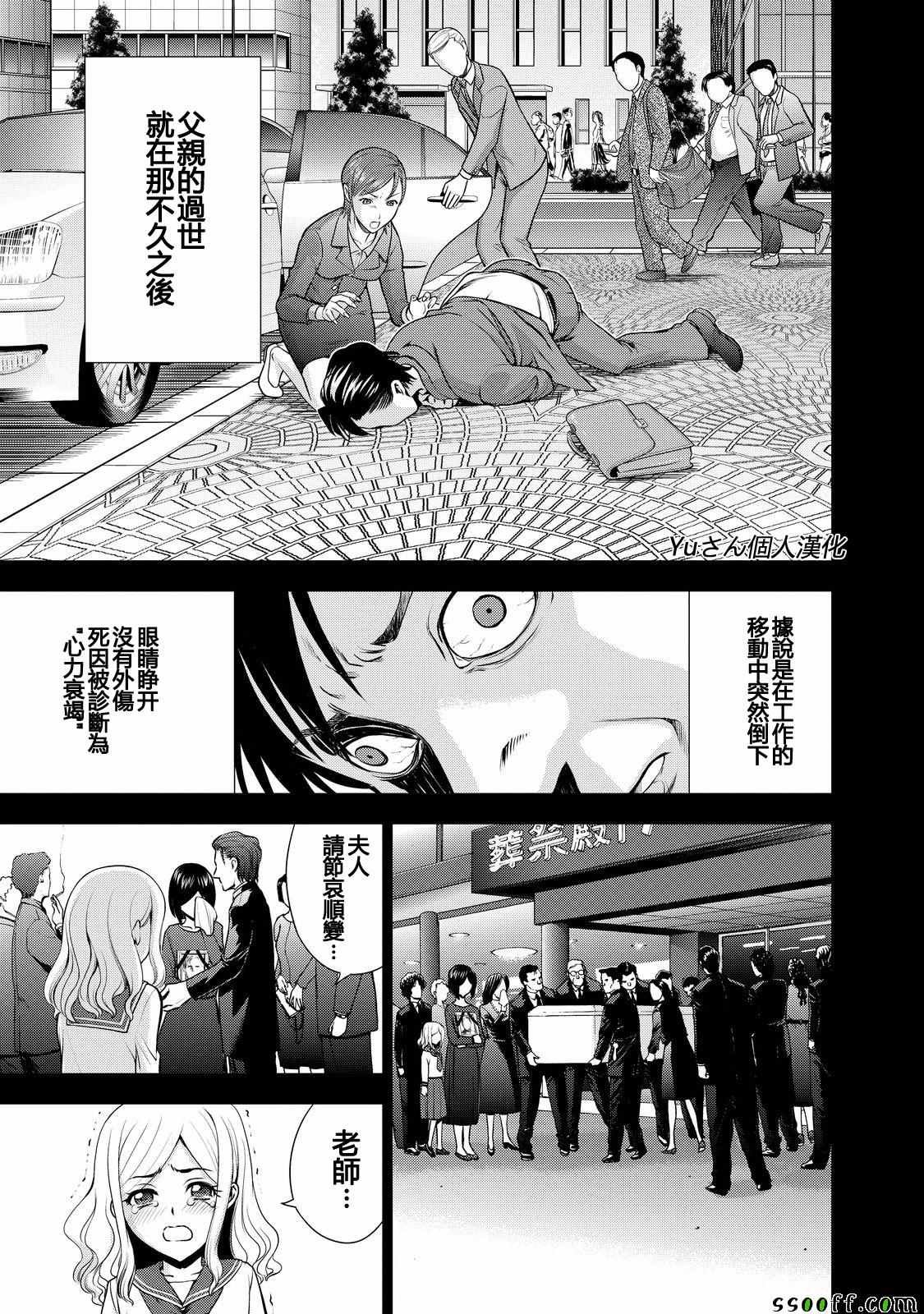第52话