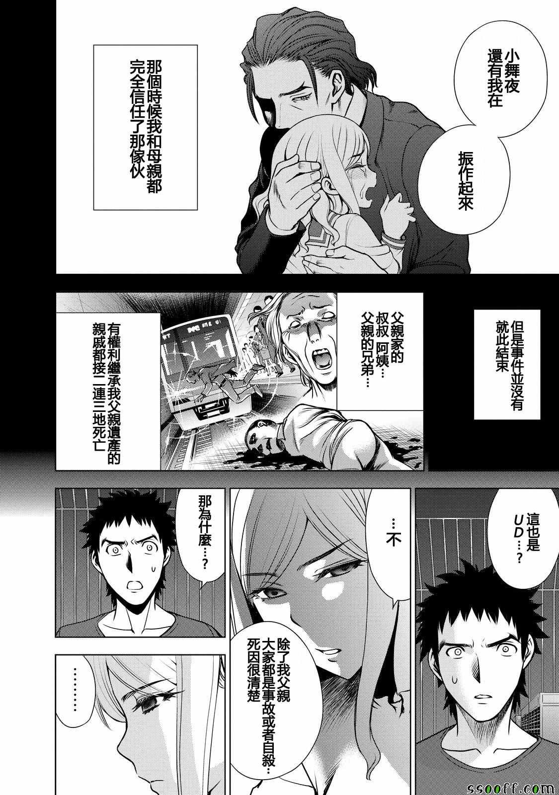 第52话