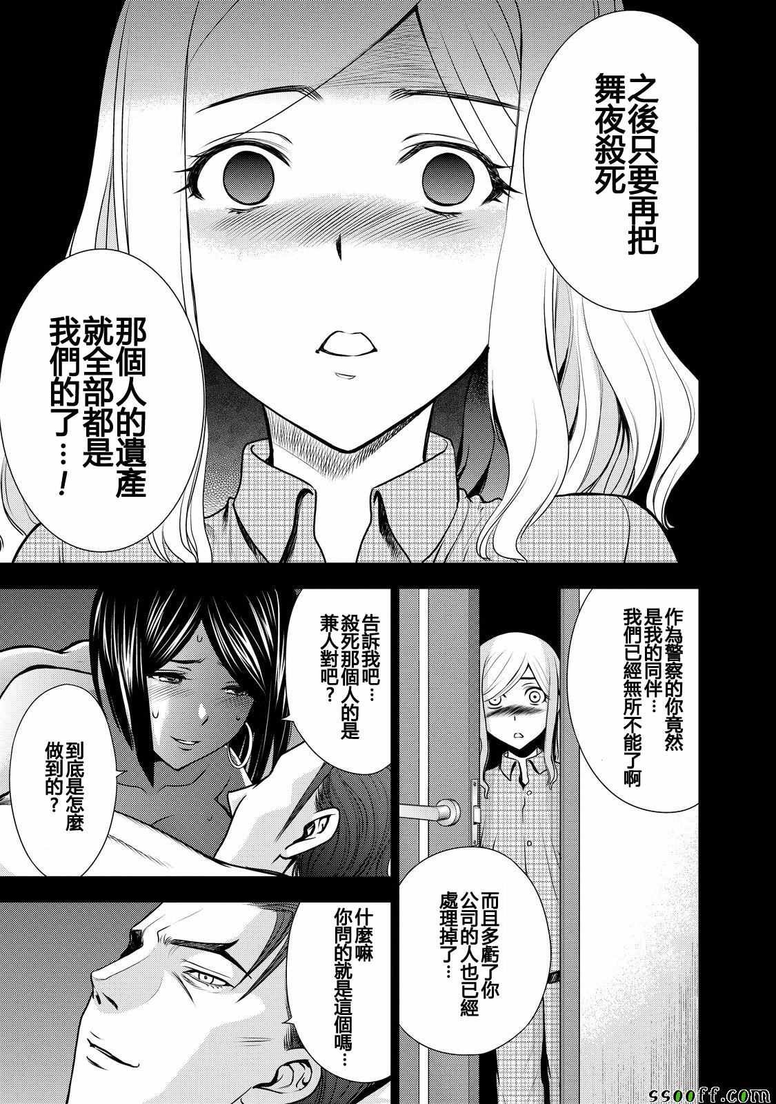 第52话