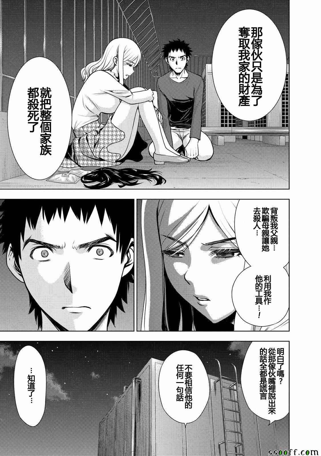 第52话
