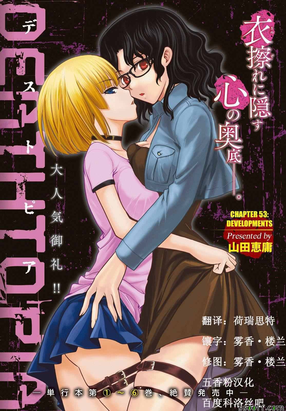 第53话