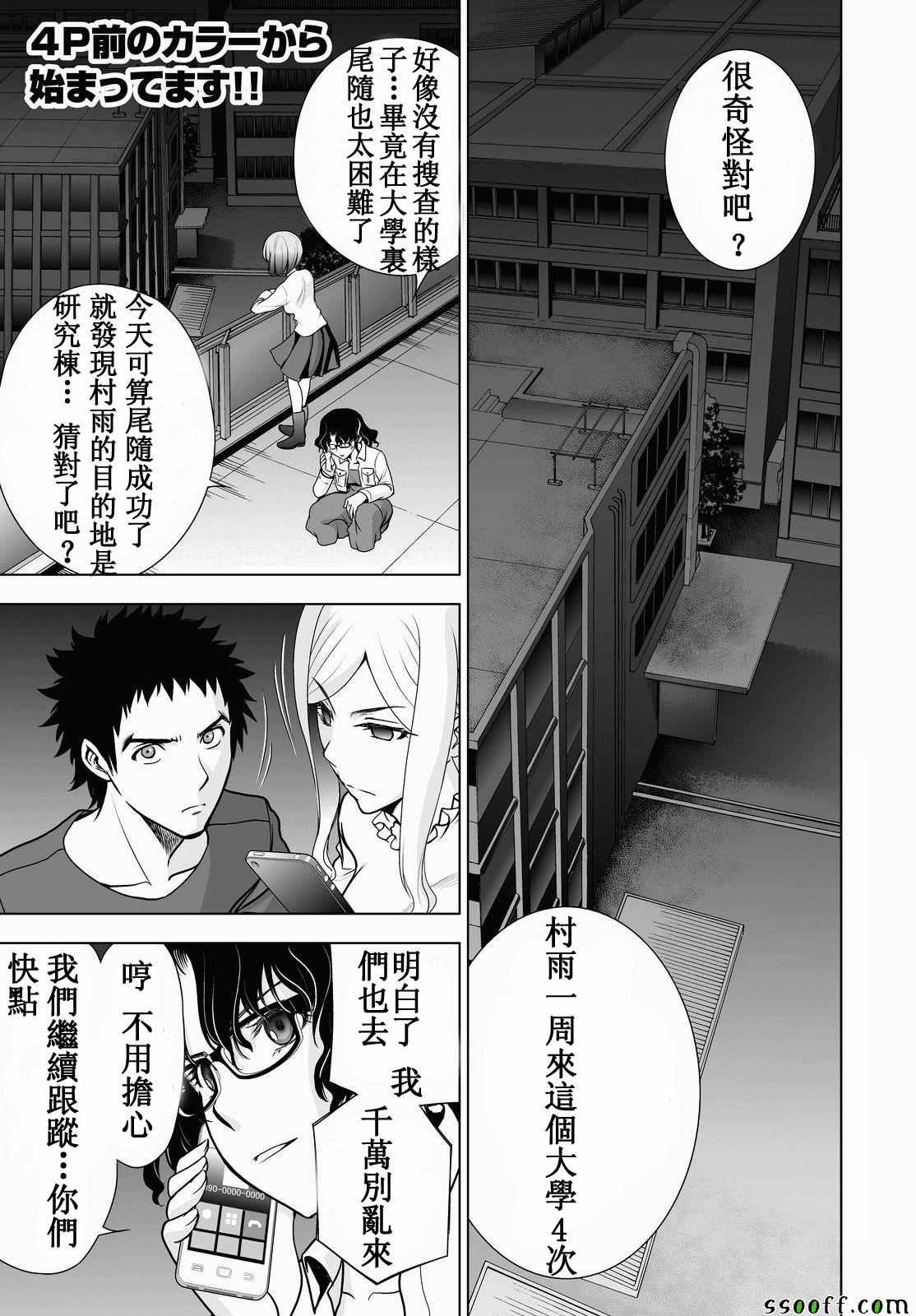 第53话