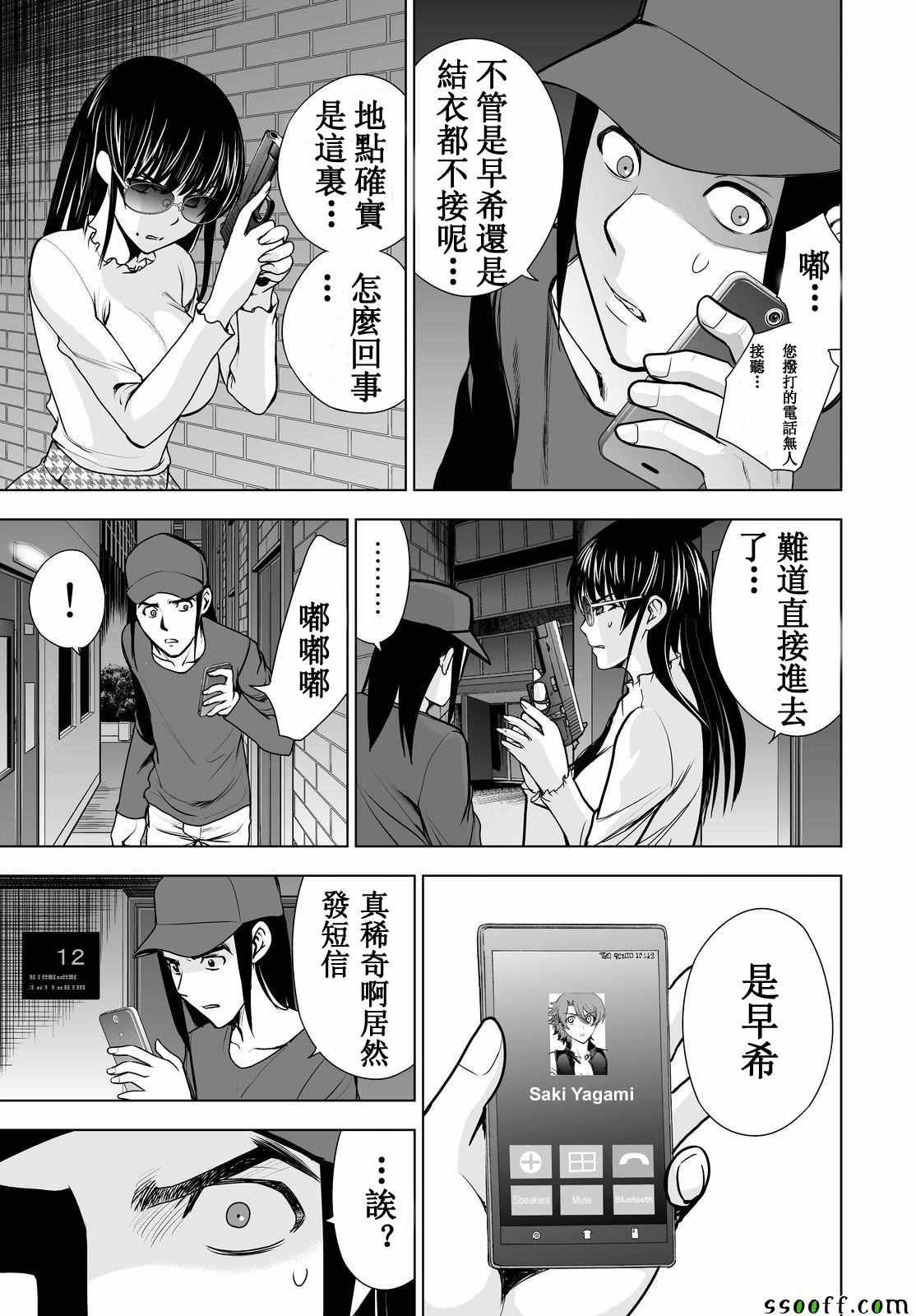 第53话
