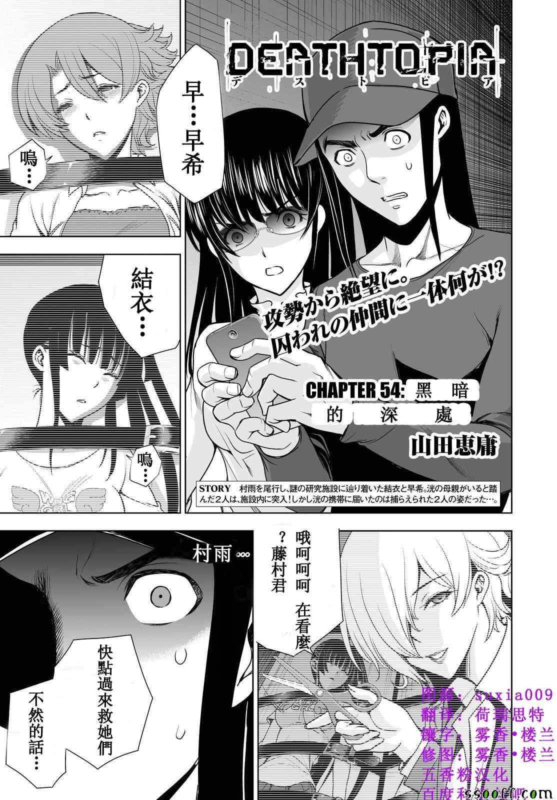 第54话