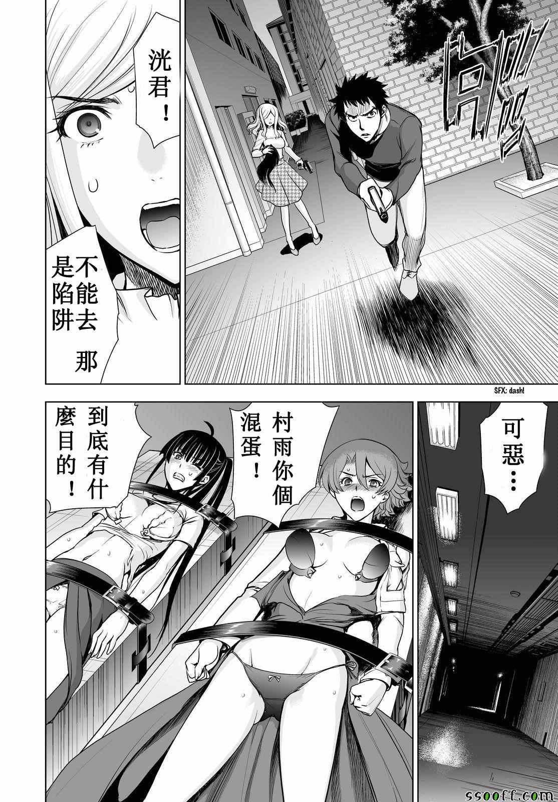 第54话