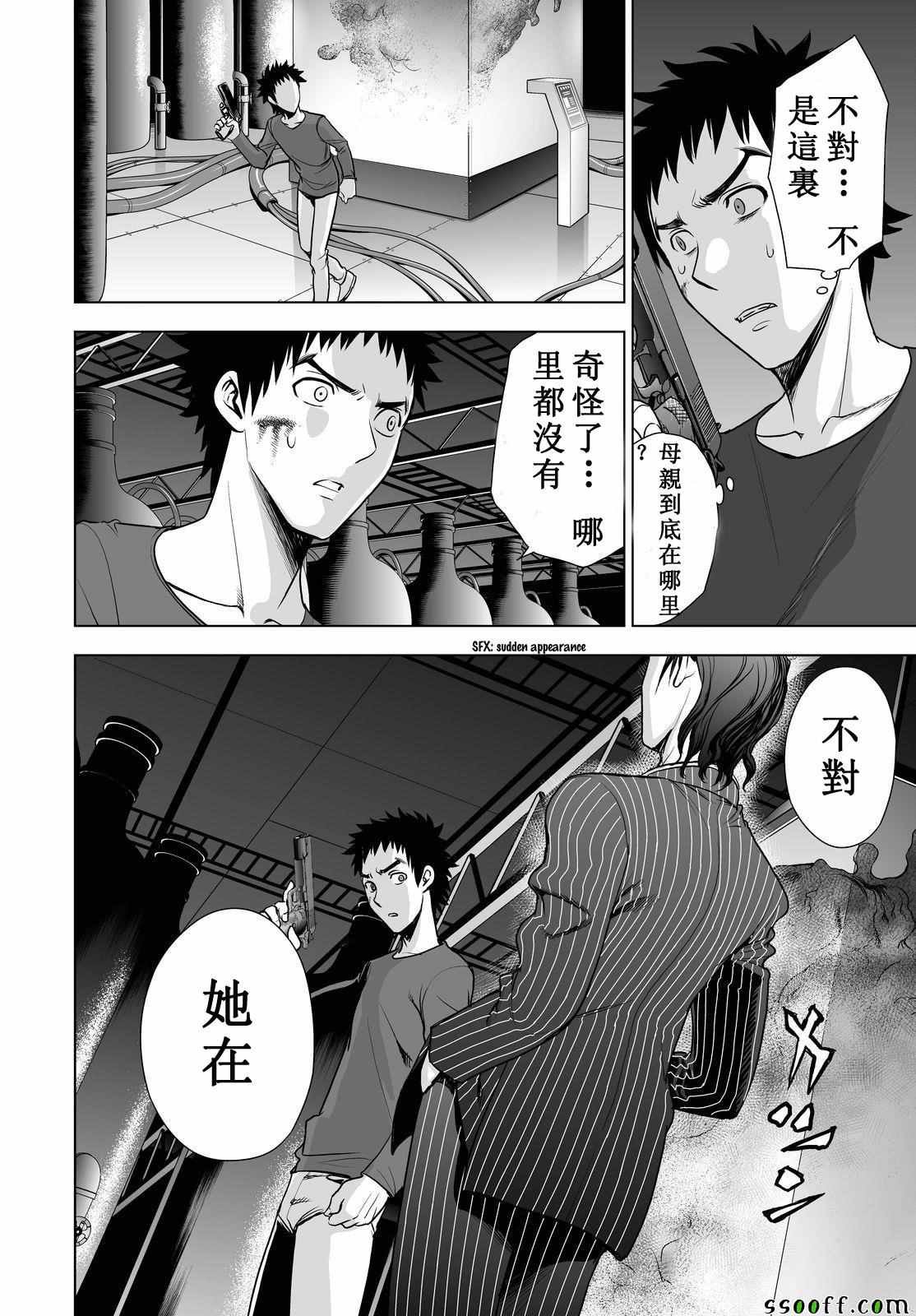 第54话