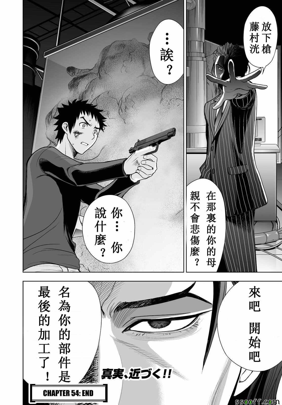 第54话