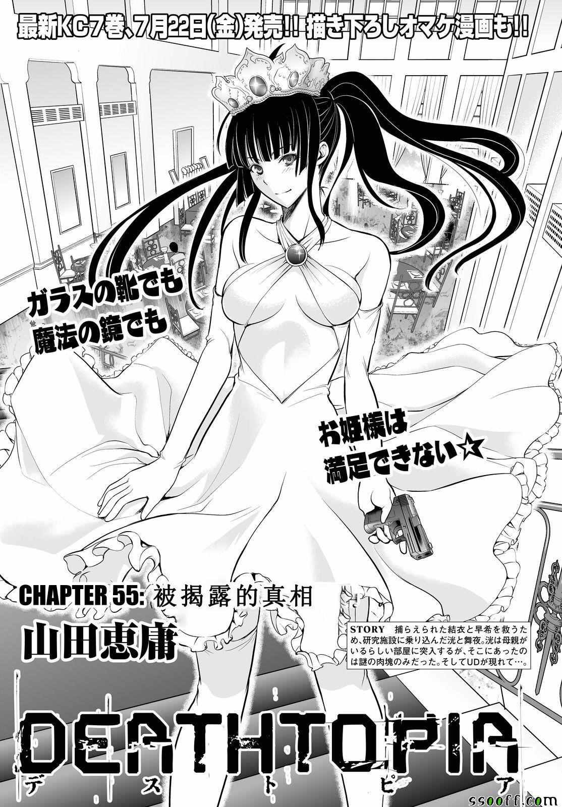 第55话