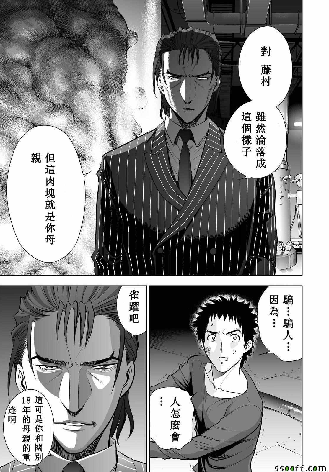 第55话