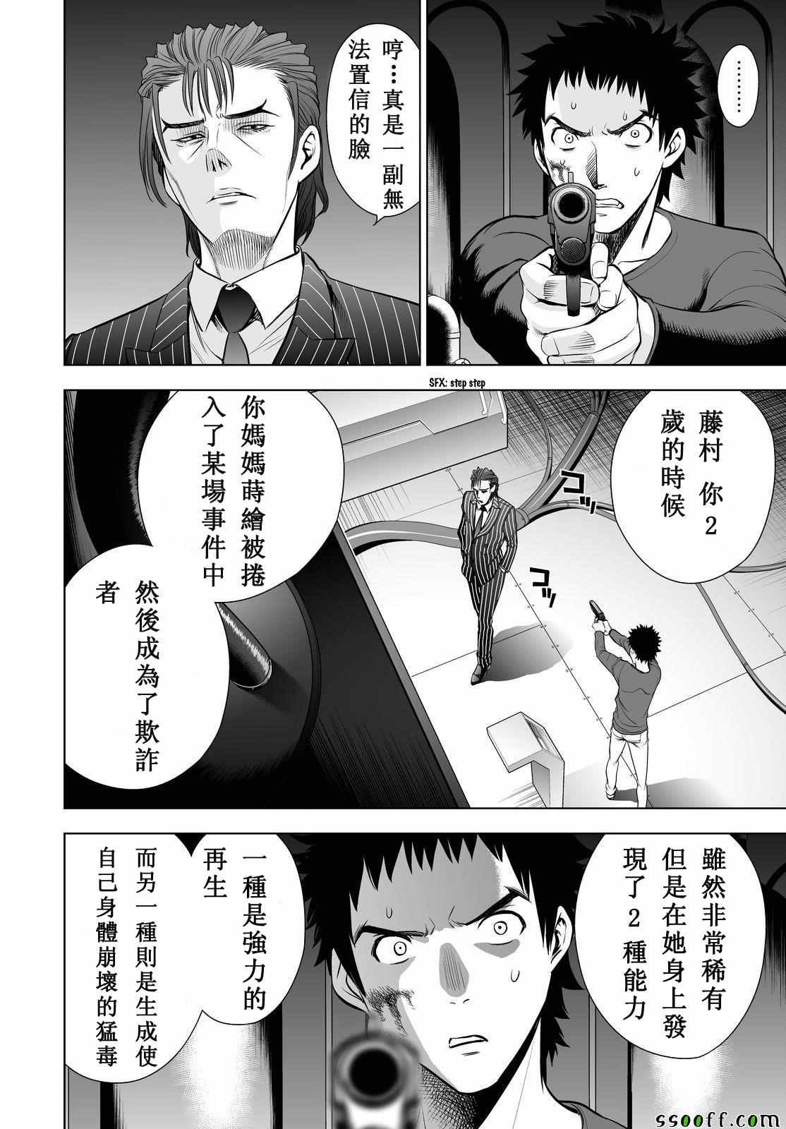 第55话
